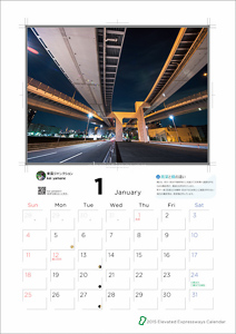 高架サークルカレンダー2016_TakahiroYanai_christinayan01_01s