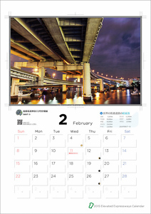 高架サークルカレンダー2016_TakahiroYanai_christinayan01_02s