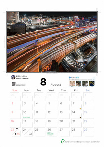 高架サークルカレンダー2016_TakahiroYanai_christinayan01_08s