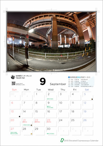 高架サークルカレンダー2016_TakahiroYanai_christinayan01_09s