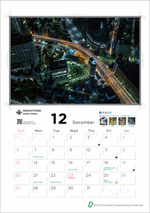 高架サークルカレンダー2016_TakahiroYanai_christinayan01_12s